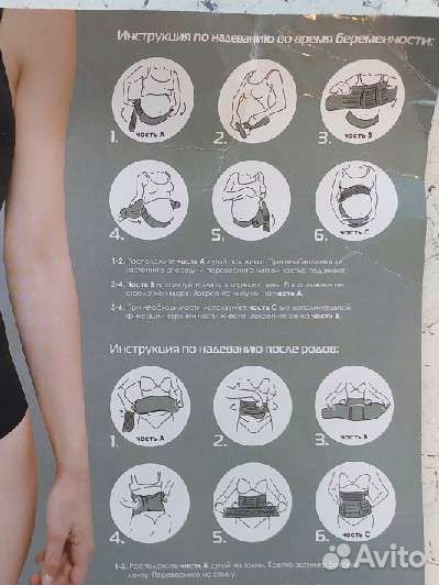 Бандаж/корсет I love MUM 6 в 1