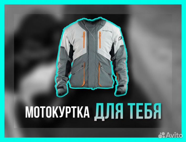 Куртка текстильная Dragonfly Эндуро Freeride