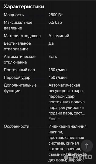 Hi-700 парогенератор Haier хаер утюг