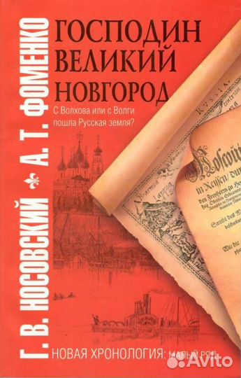 Фоменко А.Т. 