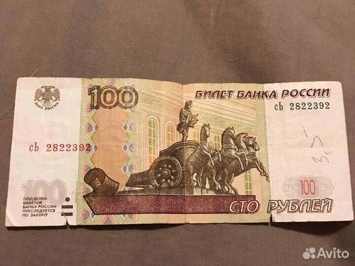 Редкий номер