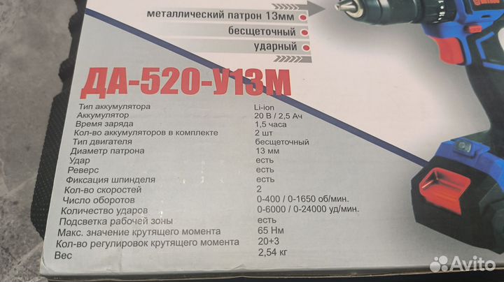 Витязь Дрель-шуруповерт аккумуляторная да-520-У13М