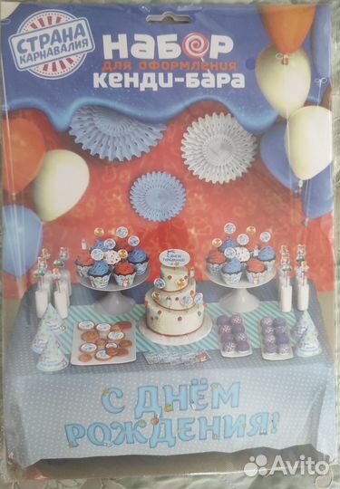 Наборы для праздника