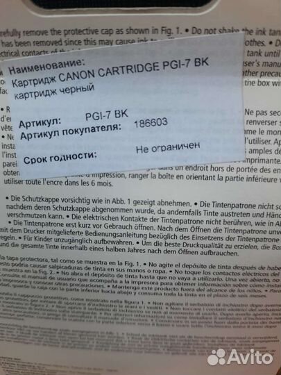 Картриджи