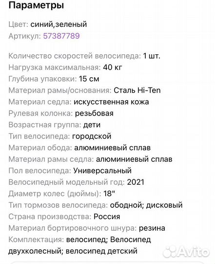 Велосипед