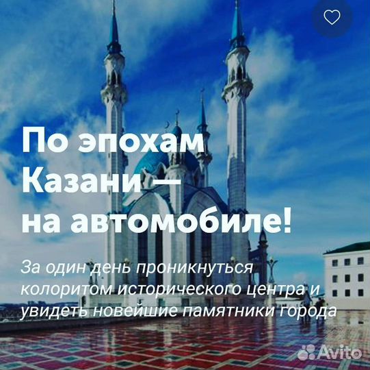 Экскурсии Казань. Гид/экскурсовод по Казани