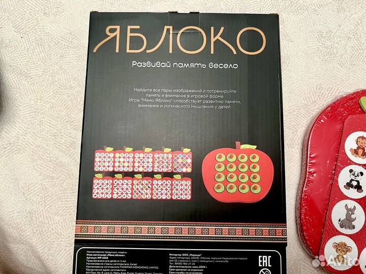 Новая Игра настольная Мемо яблоко