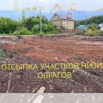 Грунт отсыпка участка