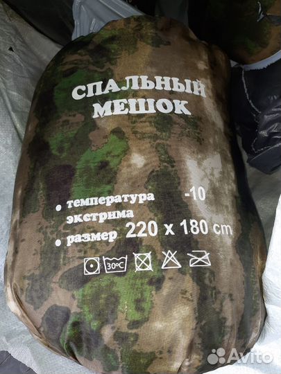 Спальный мешок