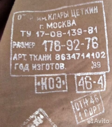 Куртка военная летная шевретовая