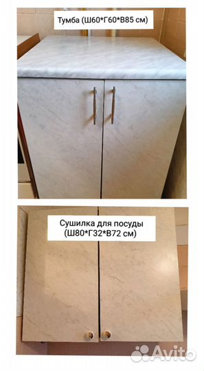 Кухонный гарнитур бу