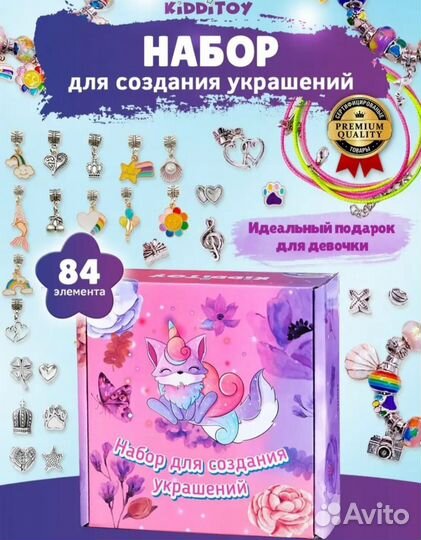 Творческий набор сундучек пандоры