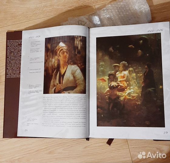 Альбом И.Репин,подарочное издание/ новый