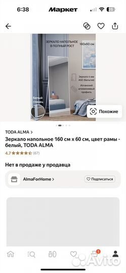 Напольное зеркало в полный рост