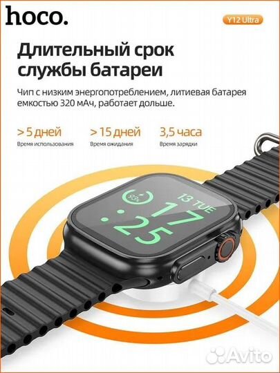 Смарт-часы hoco Y12 Ultra титановое золото
