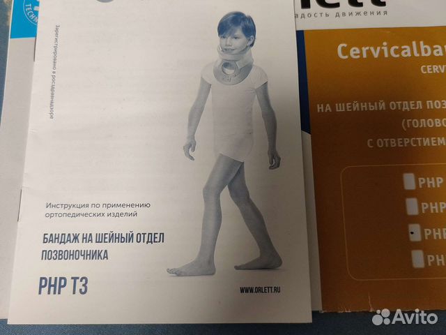 Бандаж для взрослого на шейный отдел позвоночника