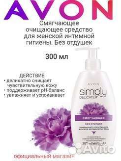 Очищающее средство avon