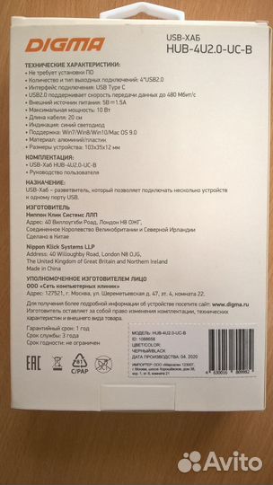 USB-разветвитель Digma HUB-4U2.0-UC-B Type-C