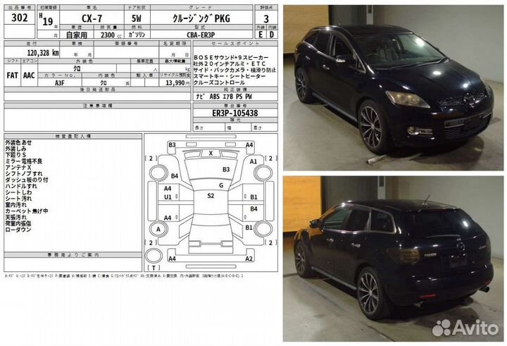 Лот CX169 Клапан EGR Mazda CX-7