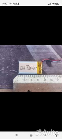 Аккумулятор