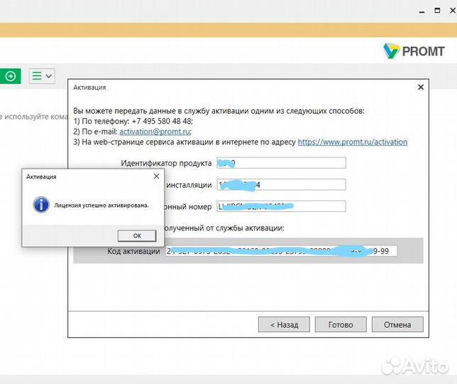 Офлайн переводчик Promt Expert NMT 23
