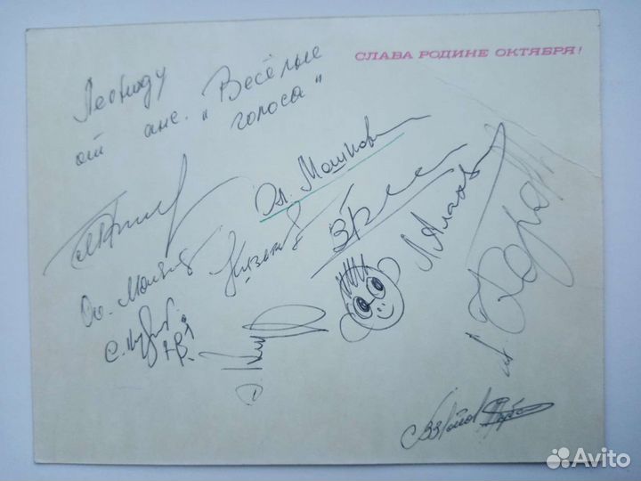 Автографы Р. Рождественского, А. Баталова и др