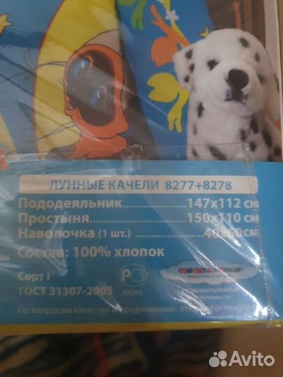 Детское постельное белье новое