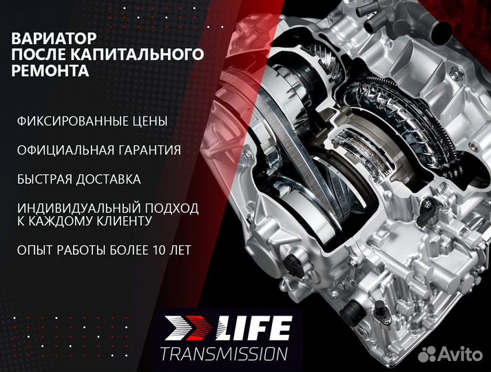 Ремонтный вариатор Cvt Nissan Teana J32 2.5RE0F10A