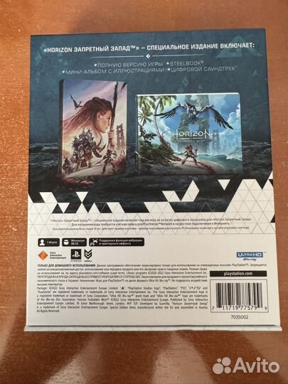 Horizon forbidden west ps5 коллекционное издание