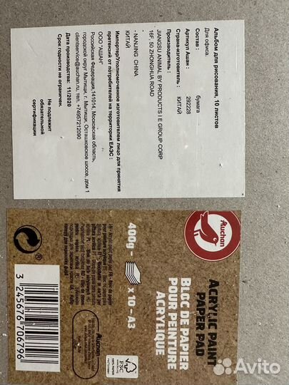 Альбом для рисования А3 акварель