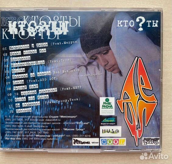 CD диск Децл «кто ты»
