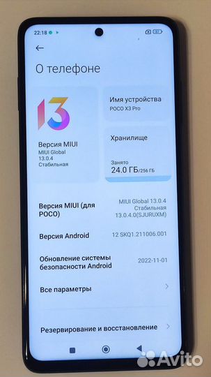 Xiaomi Poco X3 Pro, 8/256 ГБ