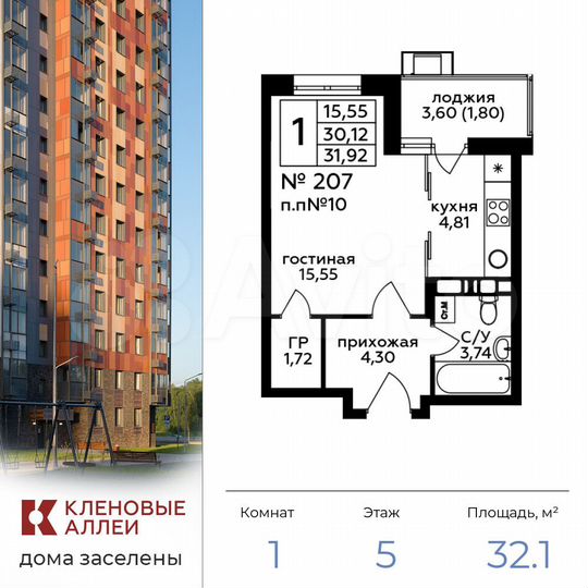Квартира-студия, 32,1 м², 5/17 эт.