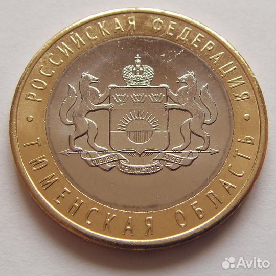 10 рублей 2014 года 