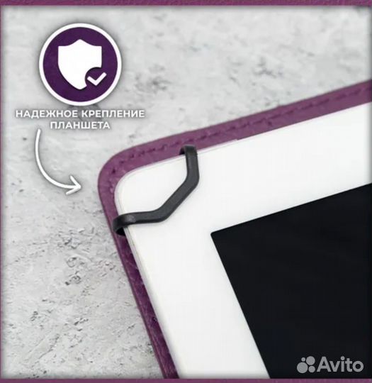 Чехол на планшет
