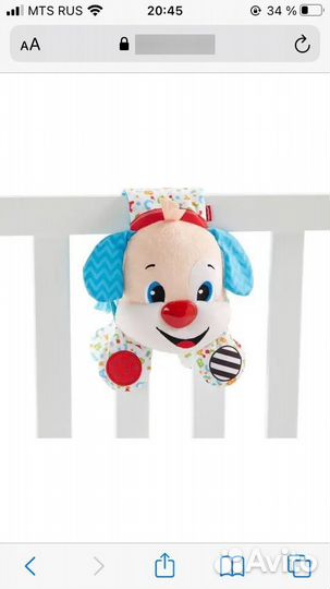 Подвесная игрушка Fisher Price Mattel Щенок для кр