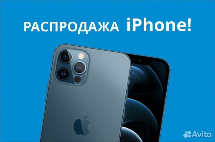 iPhone 12, 256 ГБ