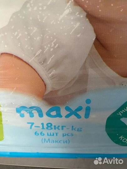 Памперсы детские подгузники для детей