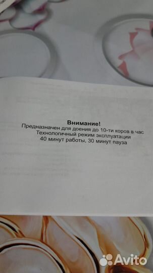 Доильный аппарат для коров