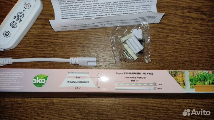 Новый фито светильник микрозелень цветы 35Вт