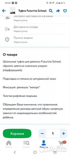 Школьная обувь