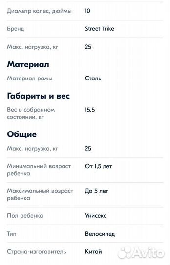 Детский трехколесный велосипед бу