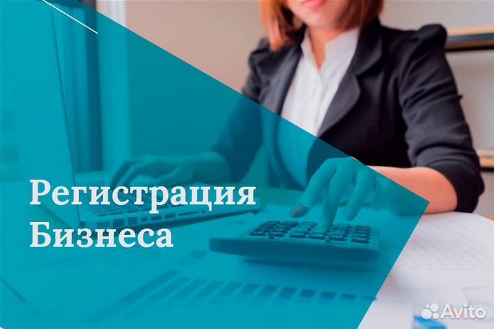 Услуги бухгалтера (ип,ооо)