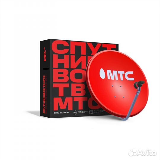 Спутниковая тарелка МТС