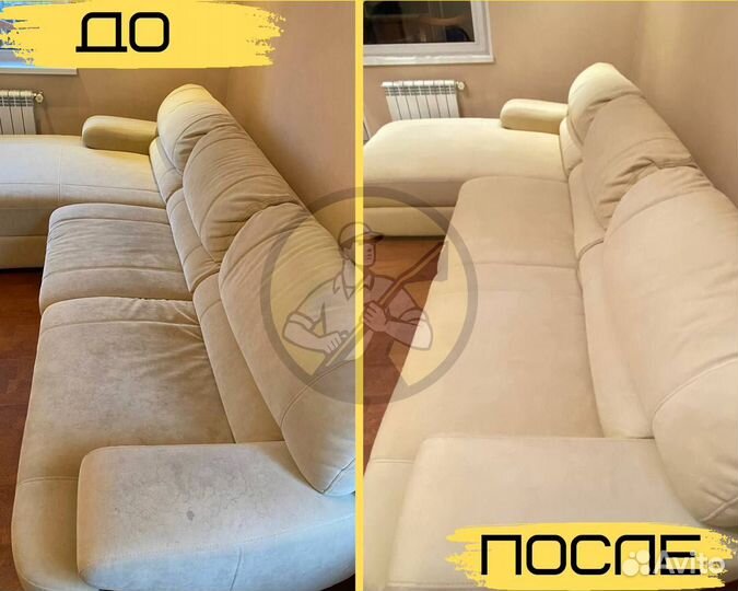 Химчистка углового дивана