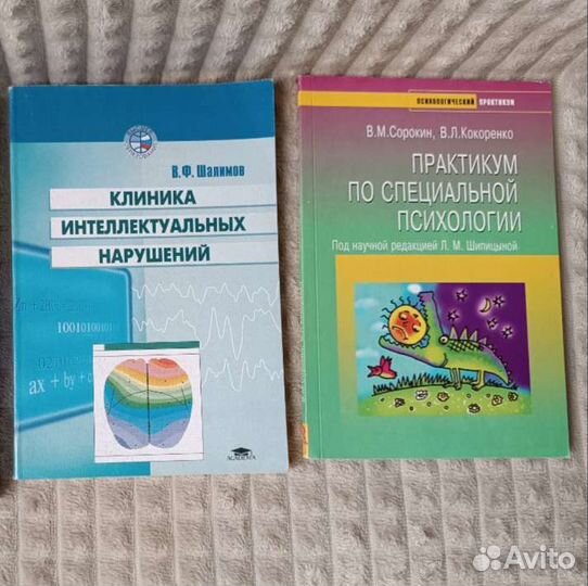 Книги по психологии