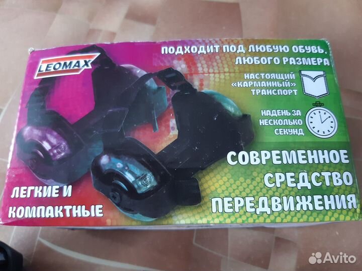 Роликовые коньки