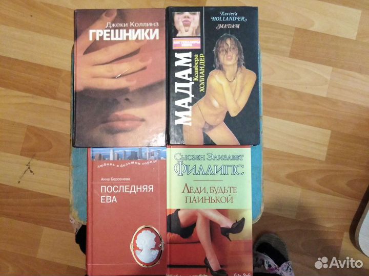 Любовные романы