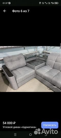Угловой диван бу