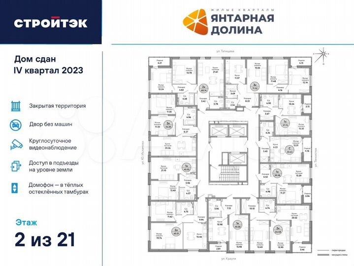 2-к. квартира, 60,5 м², 2/21 эт.